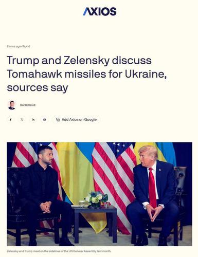 Трамп и Зеленский обсудили возможность поставки Украине ракет Tomahawk