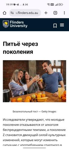 Молодые поколения отказываются от алкоголя беспрецедентными темпами, по крайней мере в Австралии