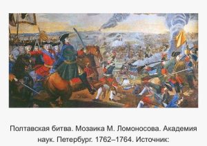 История под указку: битва со шведами объявлена на Украине «российской агрессией»