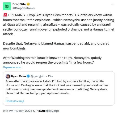 Заявление Нетаньяху о взрыве в Рафахе опровергнуто расследованием: причиной названы неразорвавшиеся боеприпасы