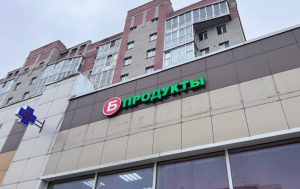 В Вологодской области алкомаркеты переходят в формат «магазин у дома»