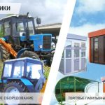 АО «Михневский РМЗ»: многолетний опыт в производстве и ремонте сельхозтехники