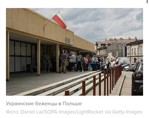 Польша официально сворачивает помощь украинским беженцам