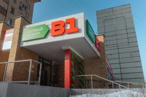 «Магнит» возобновил развитие сети «жестких» дискаунтеров «В1 – Первый выбор»