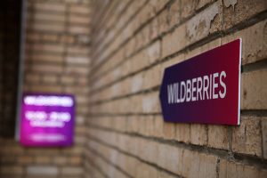 Wildberries заморозит комиссии для продавцов на полгода