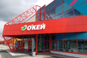 Выручка «О`Кей» за третий квартал выросла на 2%
