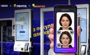 «Группа Лента» тестирует подтверждение возраста покупателей с помощью МАХ