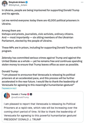 Зеленский против Трампа: украинский нардеп заявил о «преступлениях Киева против США»