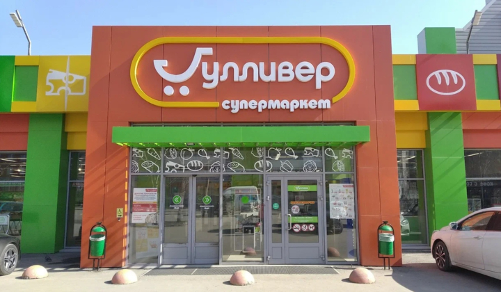 Продуктовая сеть «Гулливер» может сменить владельца
