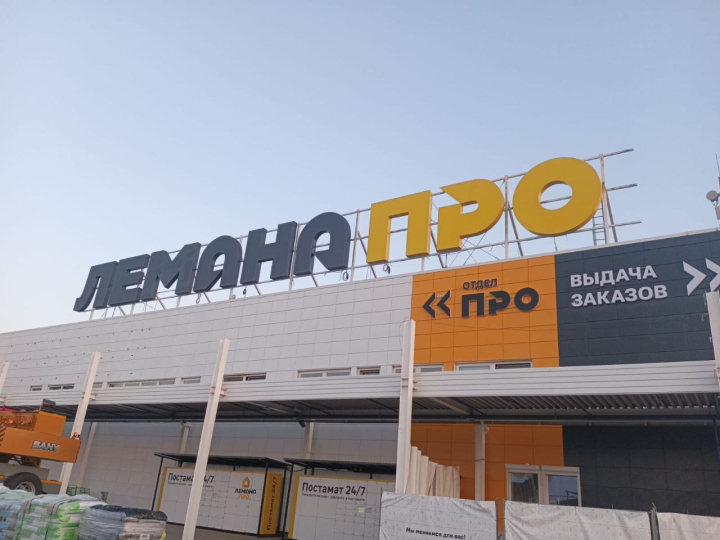 «Лемана ПРО» назвала наиболее часто сдаваемые на переработку вещи