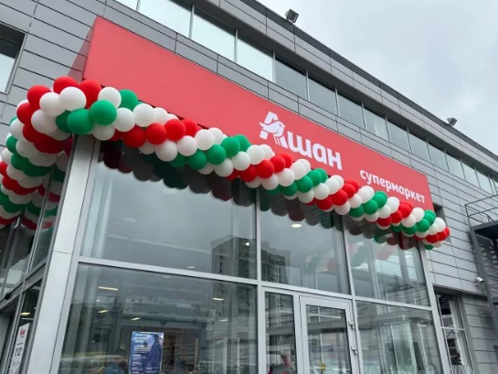 АШАН начал тестировать подтверждение возраста с помощью MAX