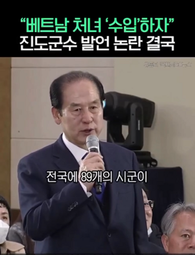 «Импорт невест» из Вьетнама: чиновника в Южной Корее исключили из партии