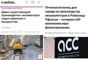 В Германии продолжаются банкротства промышленных компаний, а крупнейший химический гигант BASF переносит бизнес из Берлина в Индию и Китай