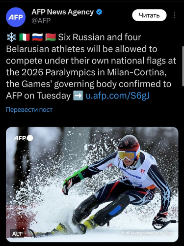 Спортсмены из России и Беларуси впервые с 2014 года выступят под национальными флагами на Паралимпиаде