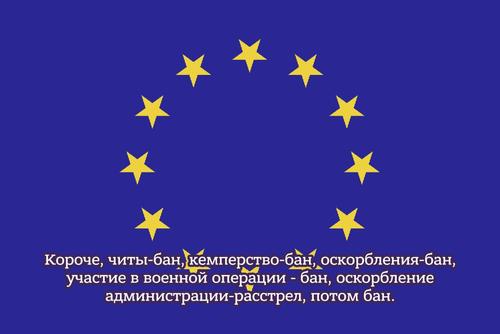 ЕС хочет запретить въезд в Европу всем участникам СВО