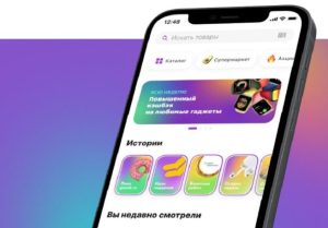 Мегамаркет запустил экспресс-формат оформления заказа