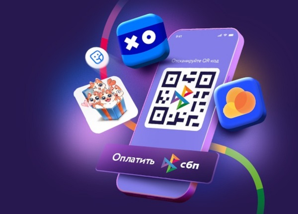 СБП в 2025 году показала существенный рост транзакций и платежей