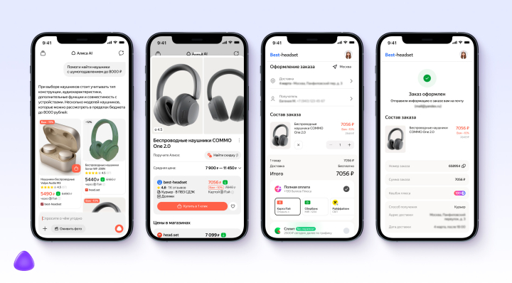 «Яндекс» создал первый в РФ стандарт интеграции онлайн-магазинов с ИИ