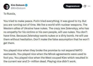 «У вас лучшие карты»: обращение Ким Доткома к Путину