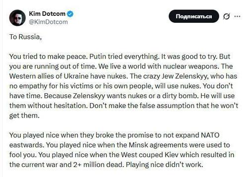 «У вас лучшие карты»: обращение Ким Доткома к Путину