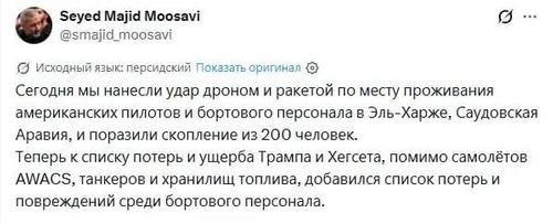 КСИР заявил об ударе по базе ВВС США в Саудовской Аравии: целью названы пилоты и летный состав