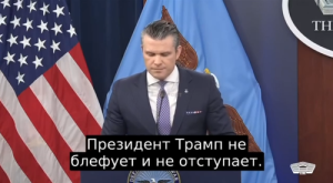 Вашингтон уже называет происходящее в Иране «новым режимом»: Пентагон требует мудрости и готов наращивать интенсивность