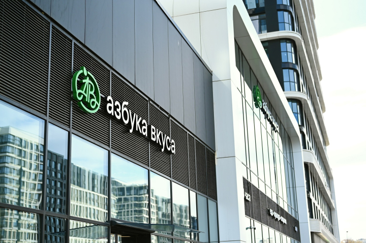 «Азбука вкуса» открыла новый магазин в Москве с кафе и Энотекой