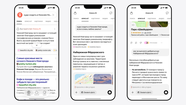 В поисковике Яндекса появился режим диалога с ИИ
