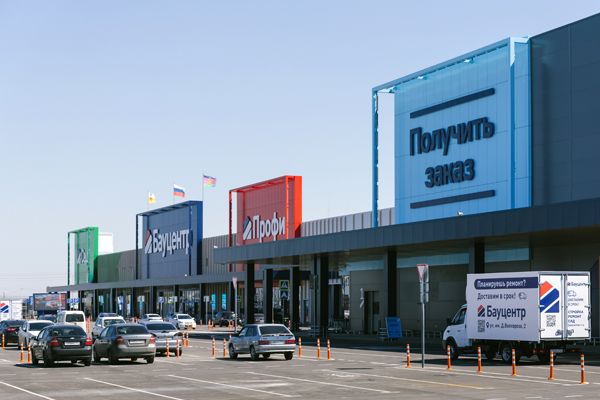 Сеть «Бауцентр» открыла 10-й гипермаркет (ФОТО)