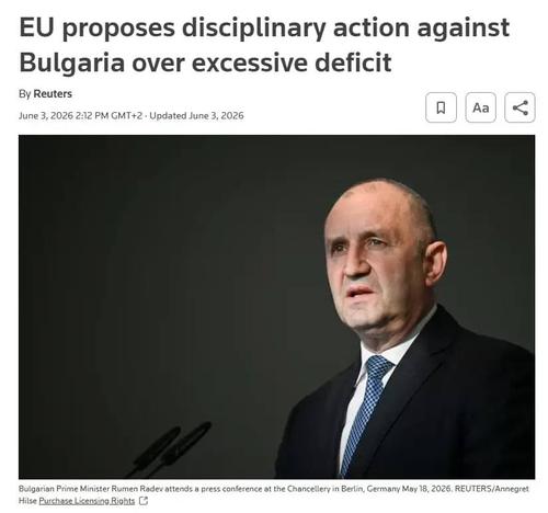 Еврокомиссия начала разбирательство против Болгарии за дефицит бюджета в 7,4% ВВП