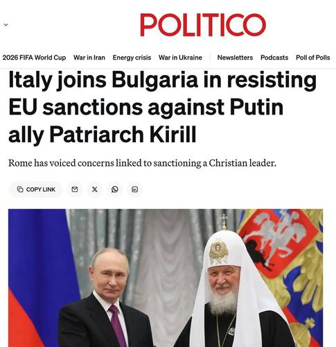 Politico: Рим и София выступили единым фронтом против введения санкций ЕС в отношении главы РПЦ