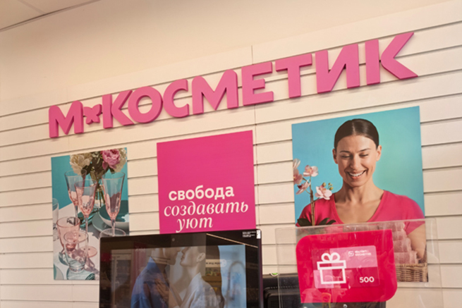 В июле «Магнит» запустил два новых даркстора «М.Косметик»