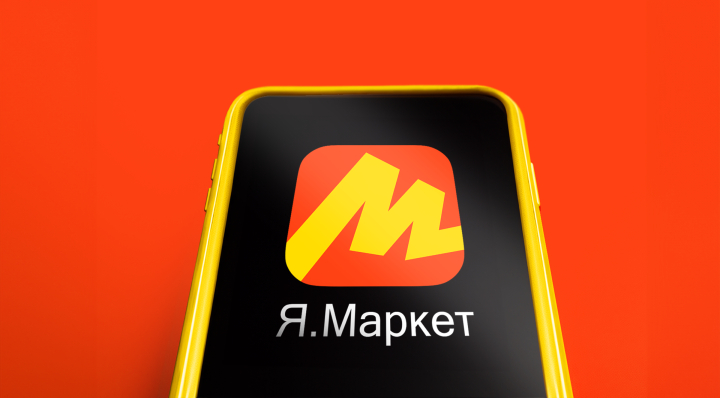 «Яндекс Маркет» объявил об отказе от непрофильных инициатив